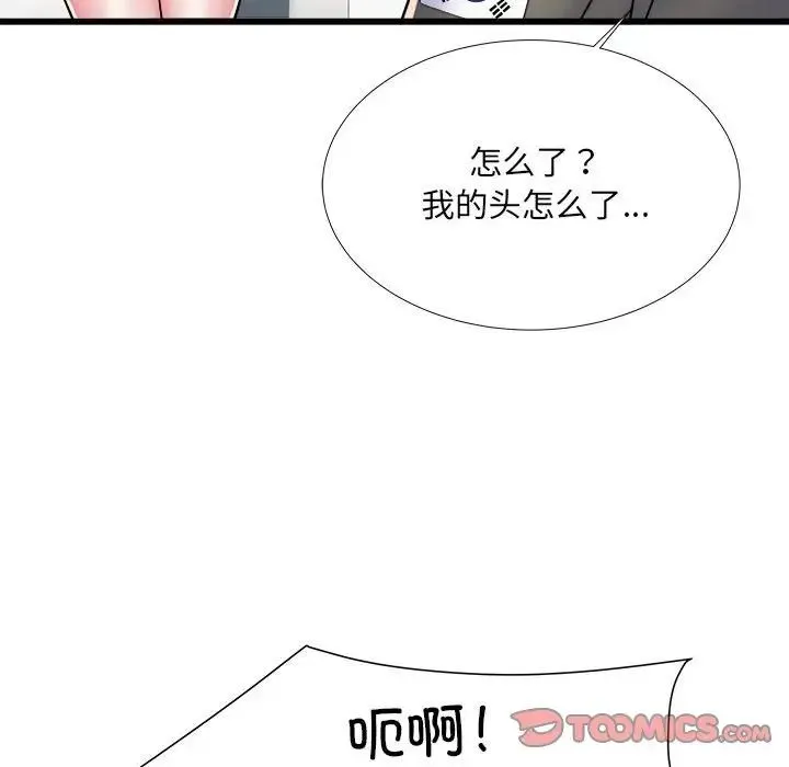 刺激的部队生活 第60話 第30页
