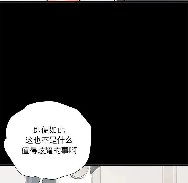 刺激的部队生活 第60話 第73页