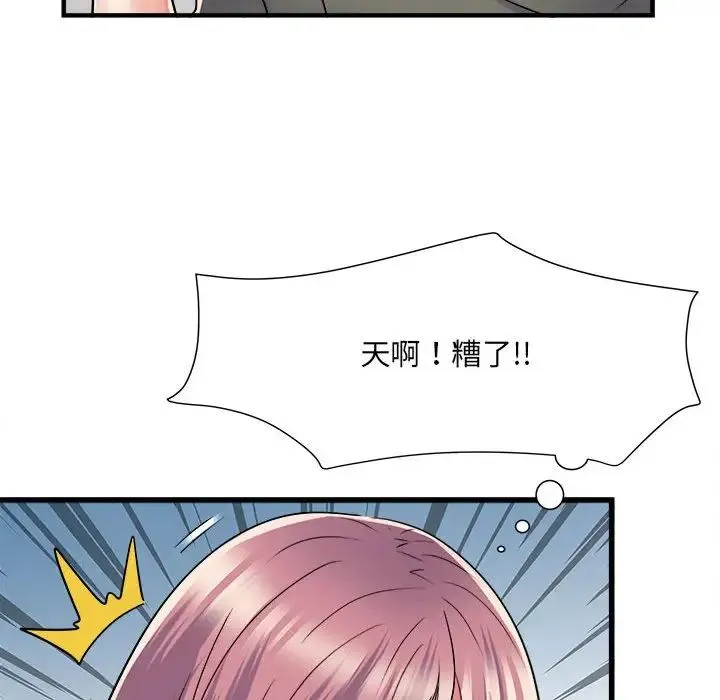 刺激的部队生活 第60話 第17页