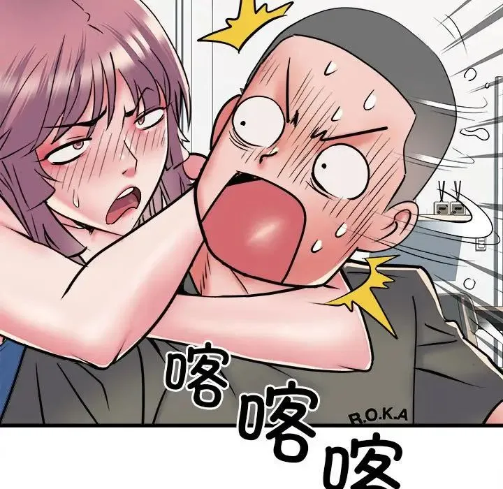 刺激的部队生活 第60話 第41页