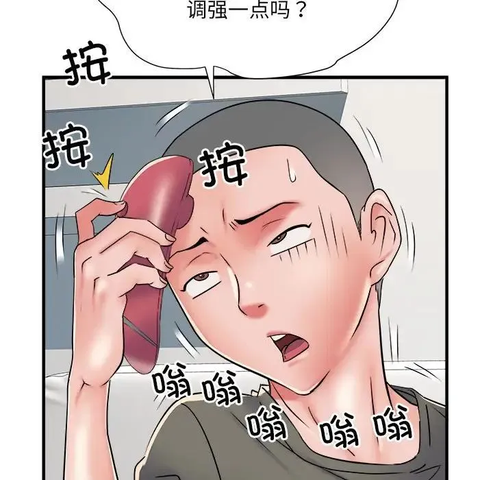 刺激的部队生活 第60話 第16页