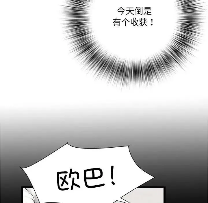 刺激的部队生活 第60話 第62页