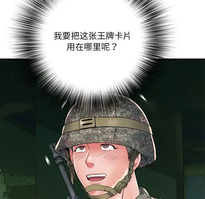刺激的部队生活 第60話 第92页