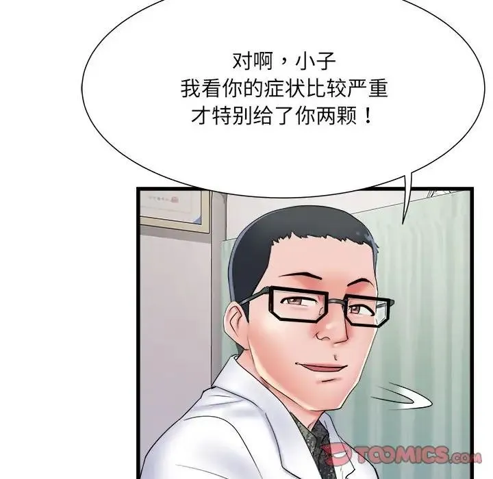 刺激的部队生活 第60話 第51页