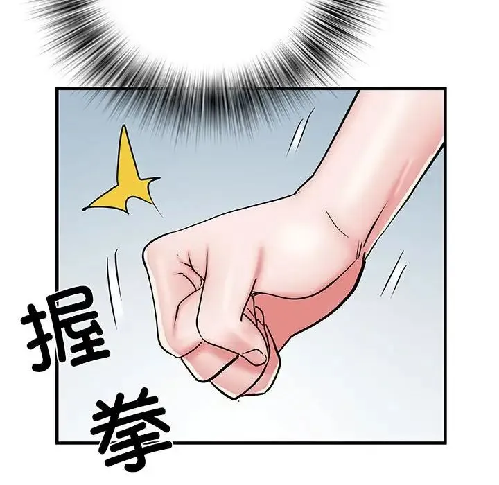 刺激的部队生活 第51話 第58页
