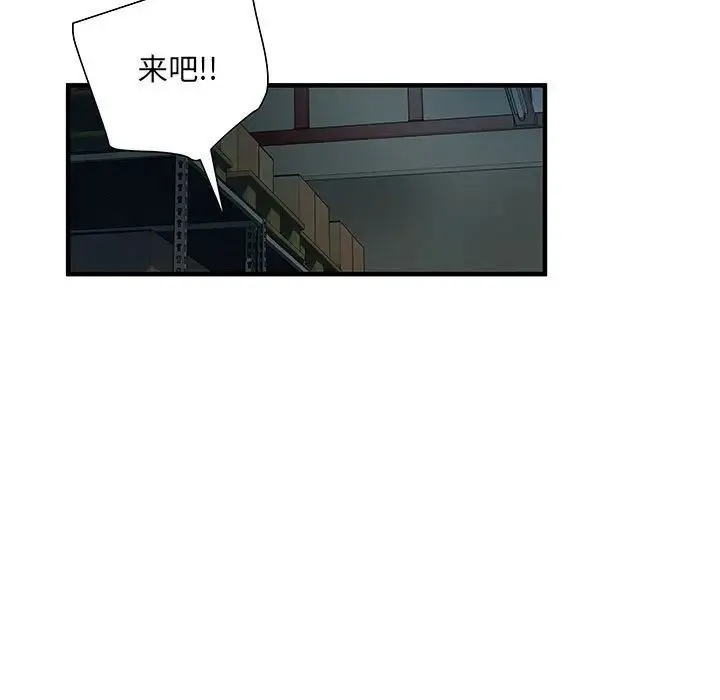 刺激的部队生活 第51話 第133页