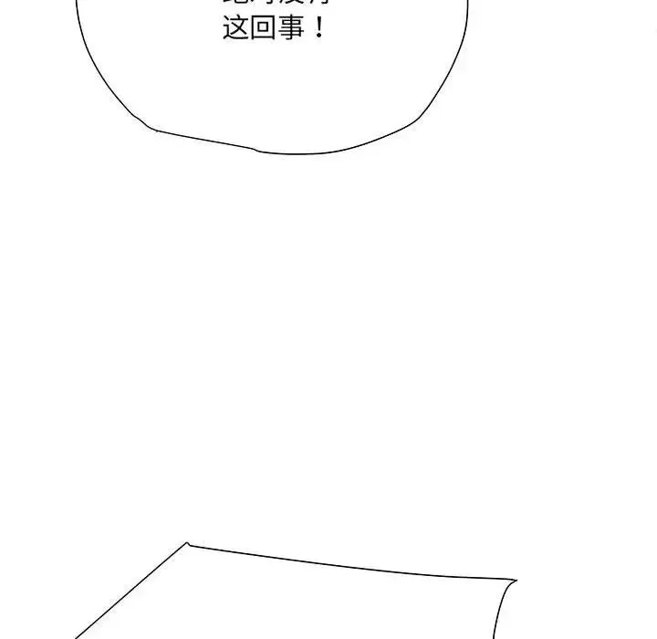 刺激的部队生活 第51話 第26页
