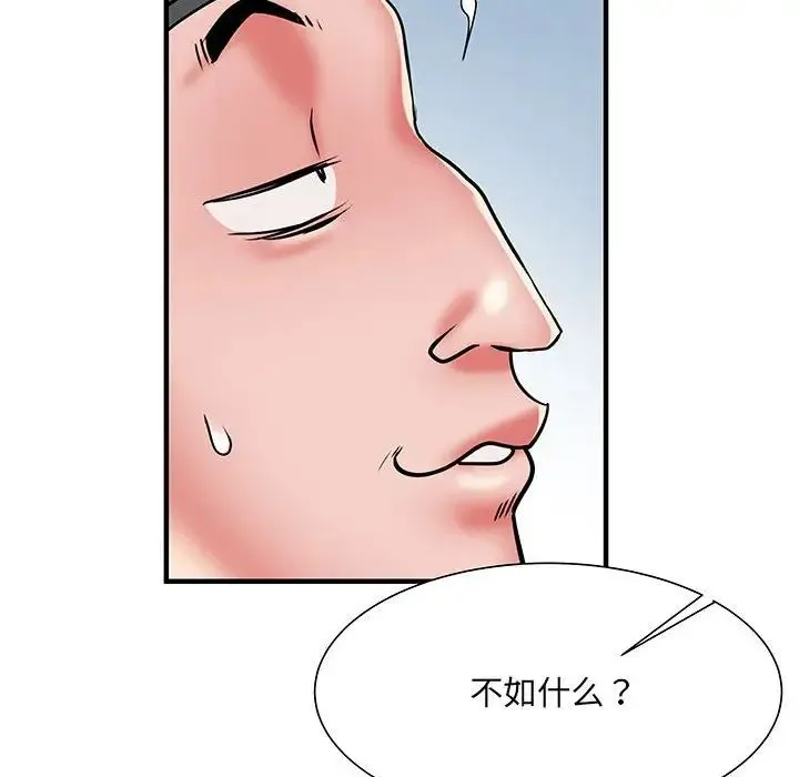 刺激的部队生活 第51話 第128页