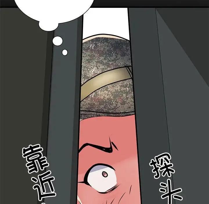 刺激的部队生活 第51話 第155页