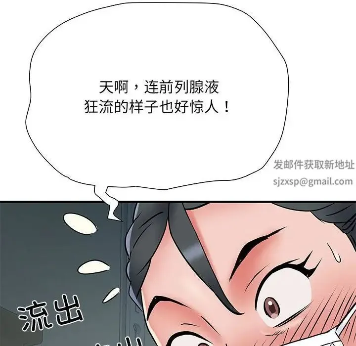 刺激的部队生活 第51話 第113页