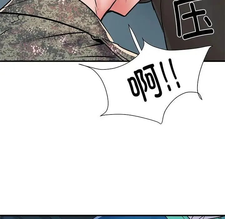 刺激的部队生活 第51話 第140页