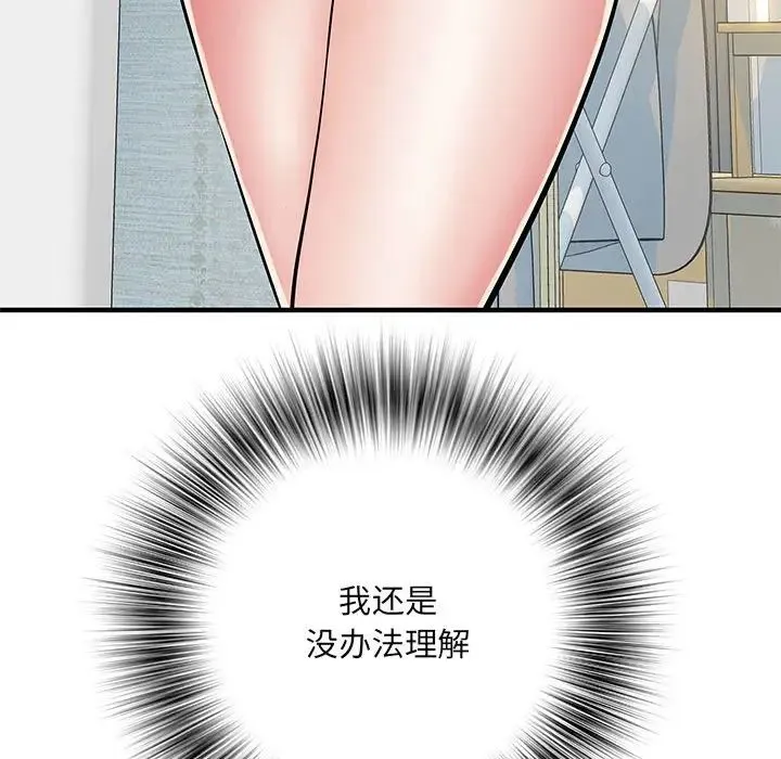 刺激的部队生活 第51話 第50页