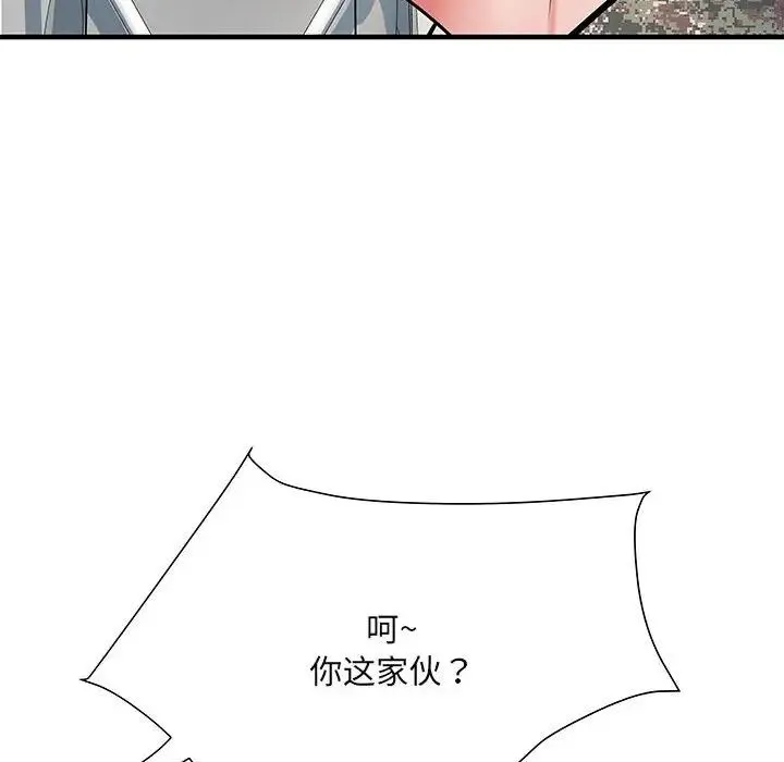 刺激的部队生活 第51話 第31页
