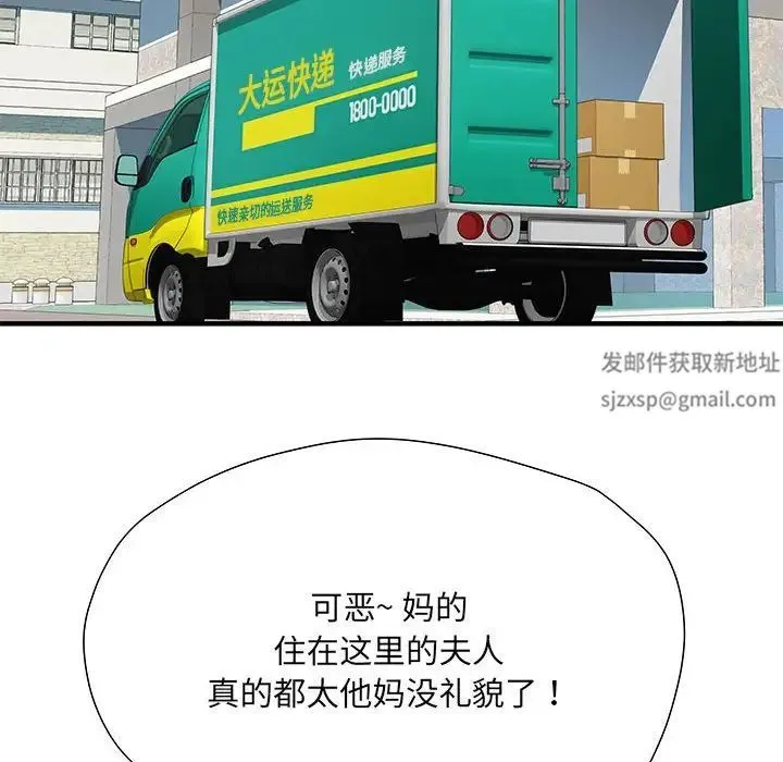 刺激的部队生活 第51話 第98页