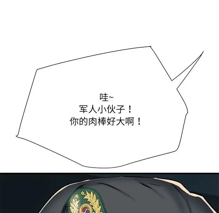 刺激的部队生活 第51話 第110页