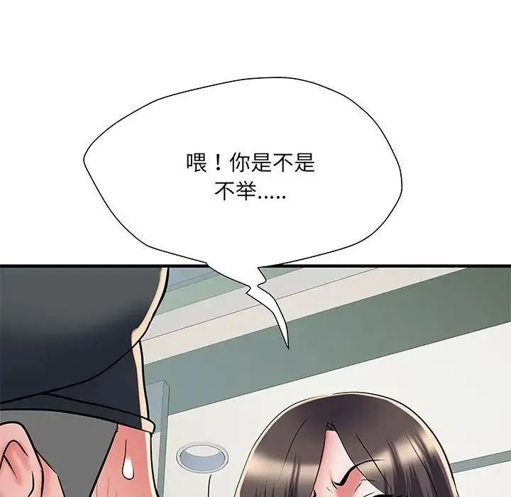 刺激的部队生活 第51話 第40页