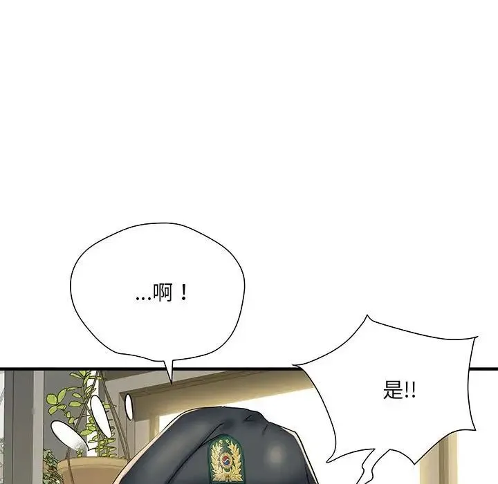 刺激的部队生活 第51話 第13页