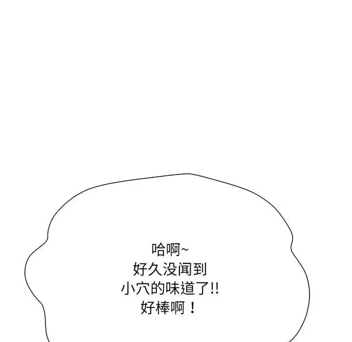 刺激的部队生活 第51話 第88页