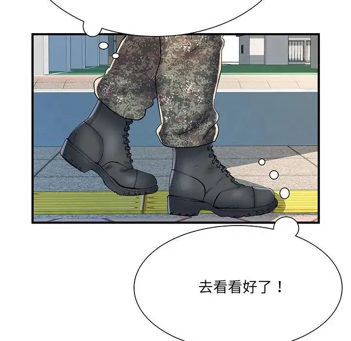 刺激的部队生活 第51話 第151页