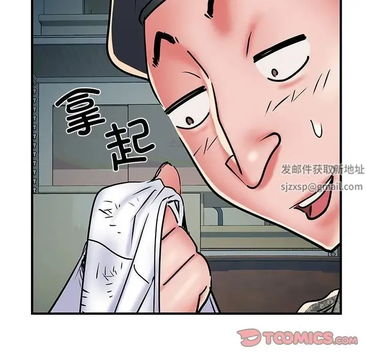 刺激的部队生活 第51話 第81页