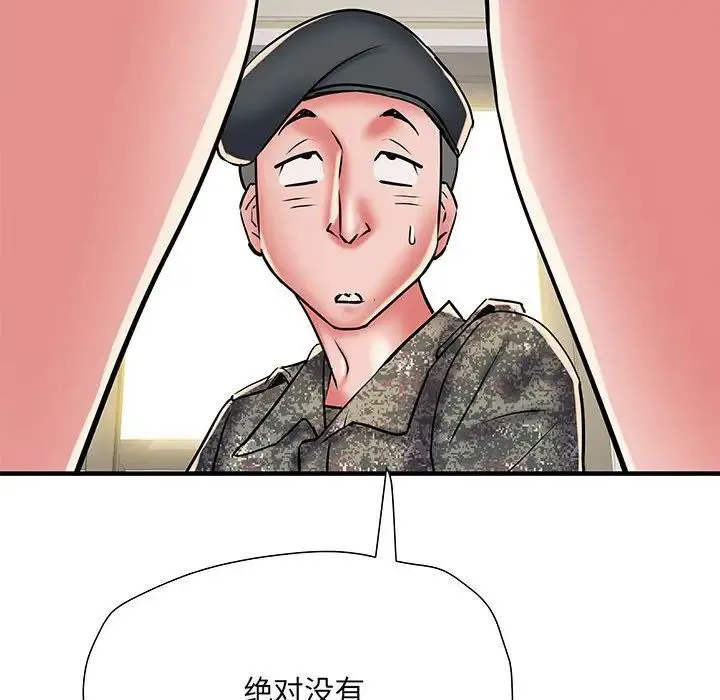 刺激的部队生活 第51話 第25页