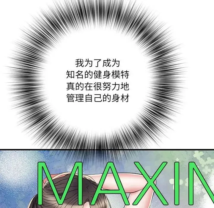 刺激的部队生活 第51話 第54页