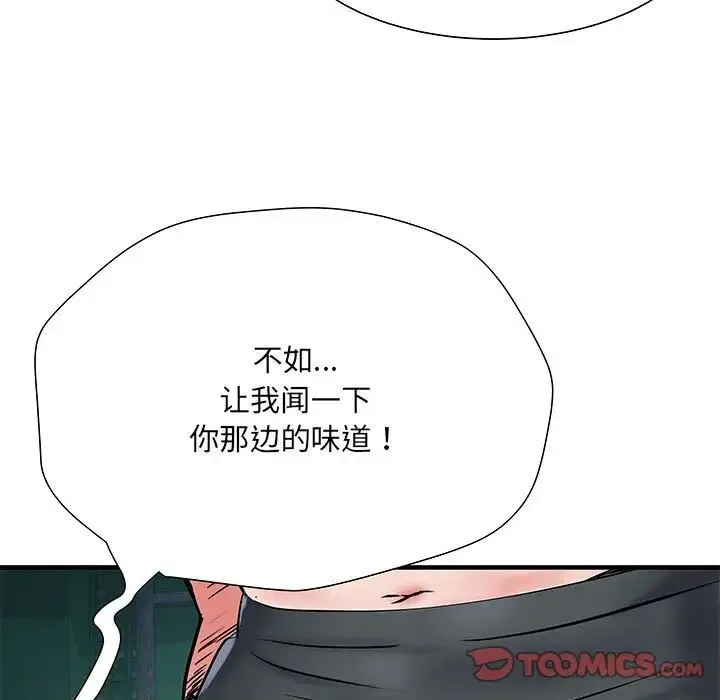 刺激的部队生活 第51話 第129页