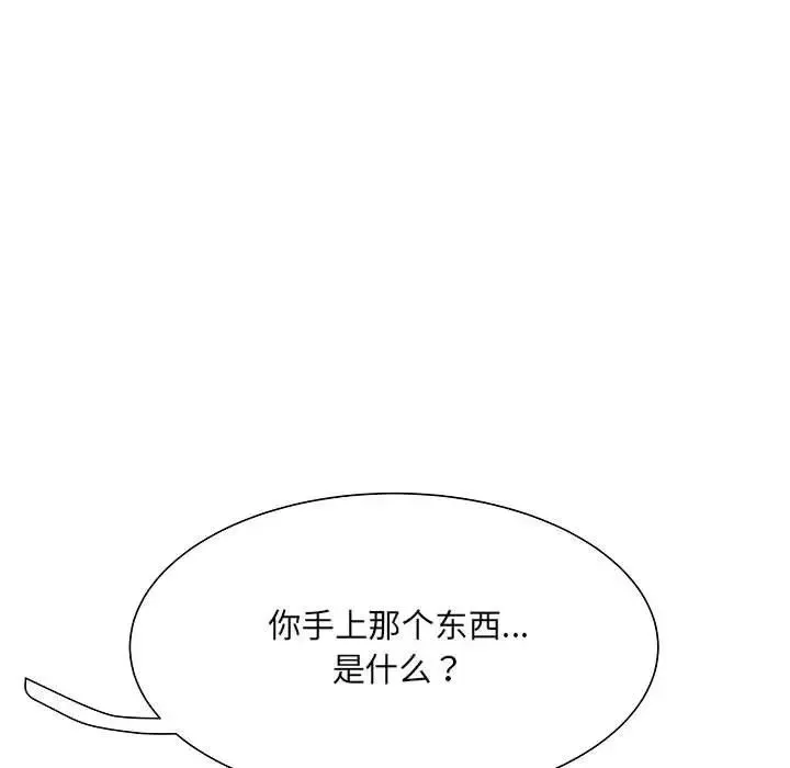 刺激的部队生活 第51話 第115页
