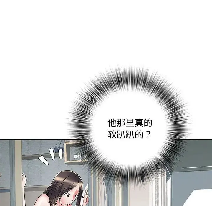 刺激的部队生活 第51話 第38页