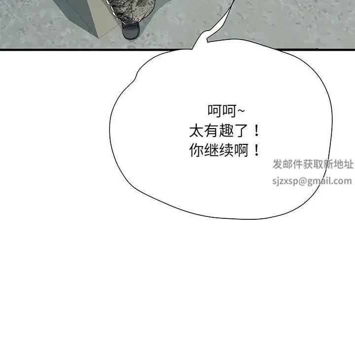 刺激的部队生活 第51話 第119页