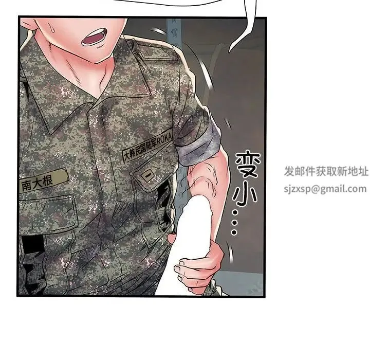 刺激的部队生活 第51話 第121页
