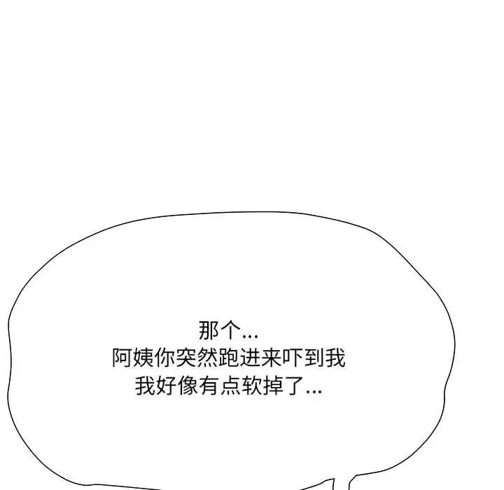 刺激的部队生活 第51話 第120页