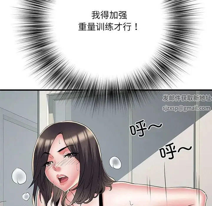 刺激的部队生活 第51話 第60页