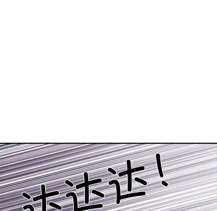 刺激的部队生活 第51話 第7页
