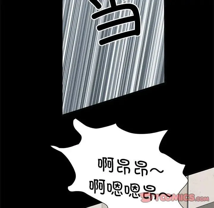刺激的部队生活 第51話 第159页