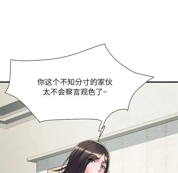 刺激的部队生活 第51話 第20页