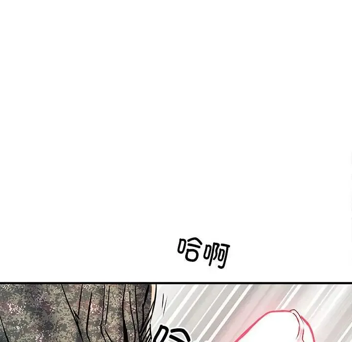 刺激的部队生活 第51話 第91页