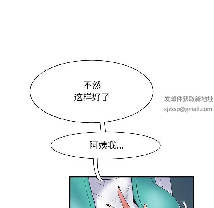 刺激的部队生活 第51話 第124页