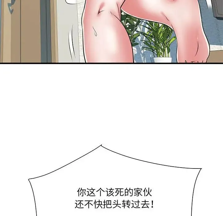 刺激的部队生活 第51話 第10页