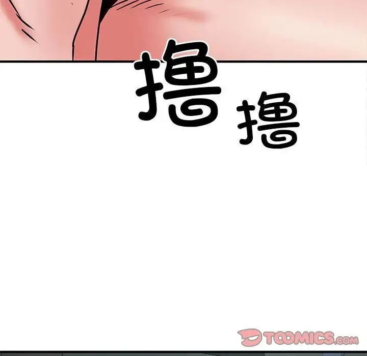 刺激的部队生活 第51話 第93页