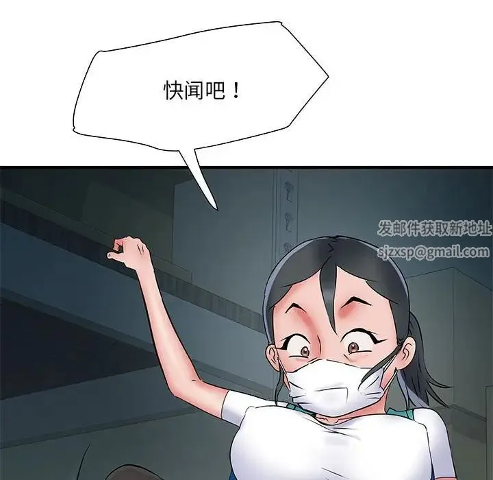 刺激的部队生活 第51話 第134页