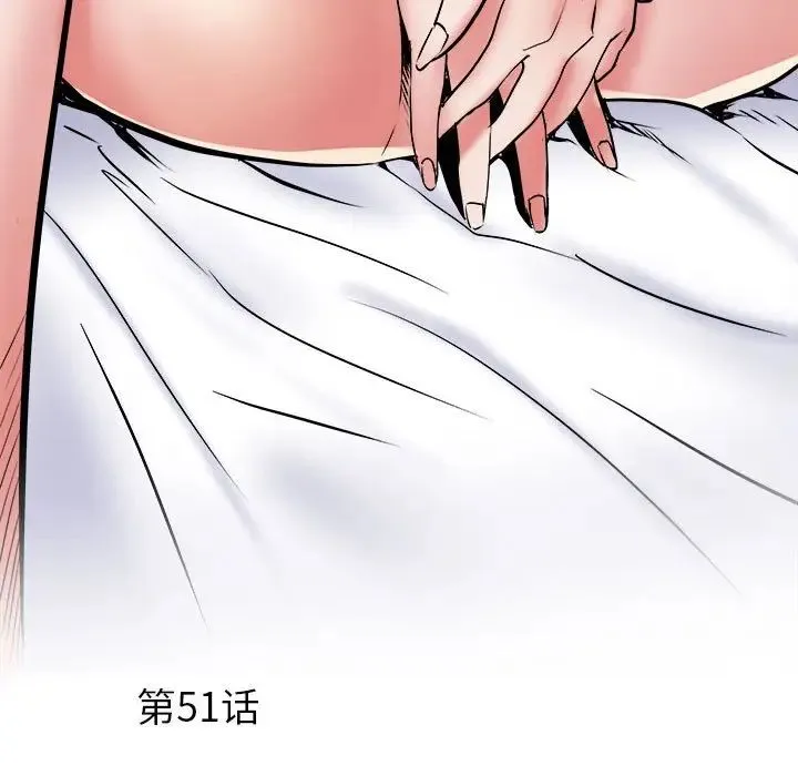 刺激的部队生活 第51話 第5页