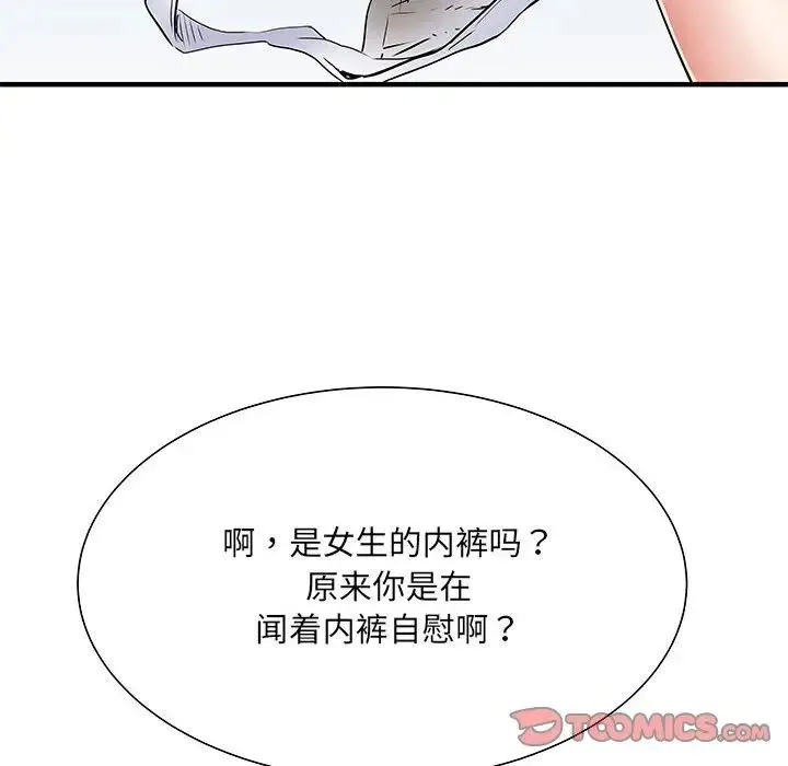 刺激的部队生活 第51話 第117页