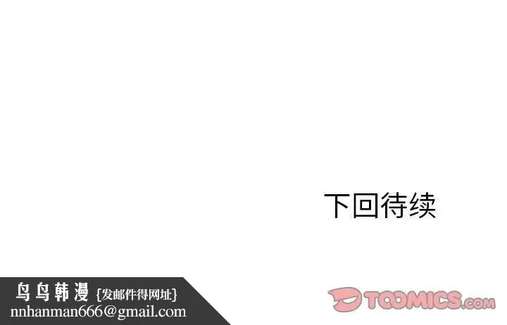 刺激的部队生活 第51話 第165页