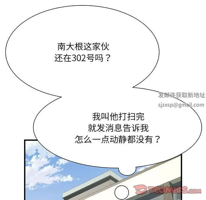 刺激的部队生活 第51話 第147页