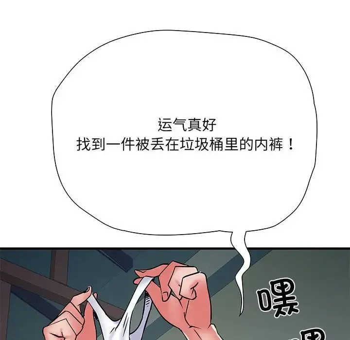 刺激的部队生活 第51話 第74页