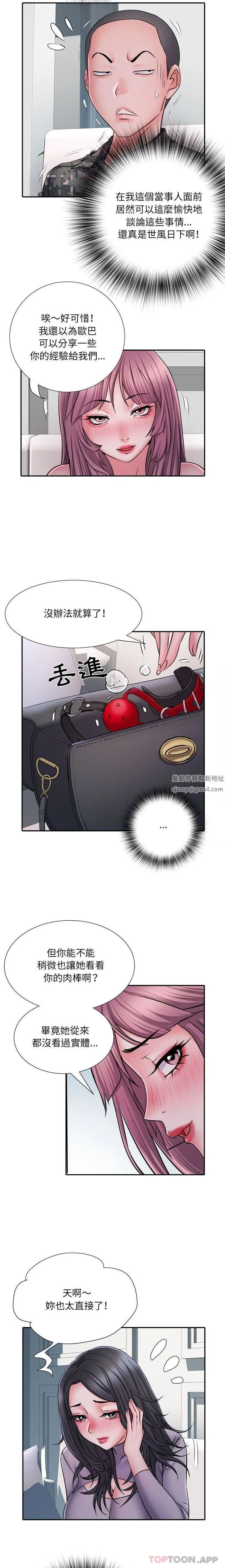 刺激的部队生活 第26话 第4页