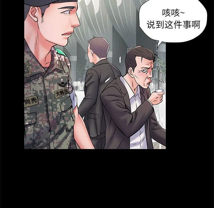 刺激的部队生活 第7话 第62页