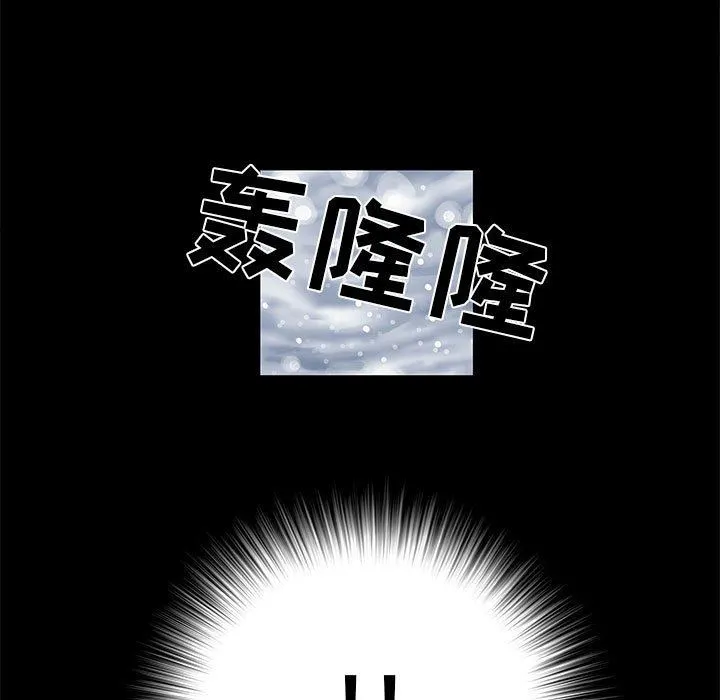 刺激的部队生活 第7话 第30页