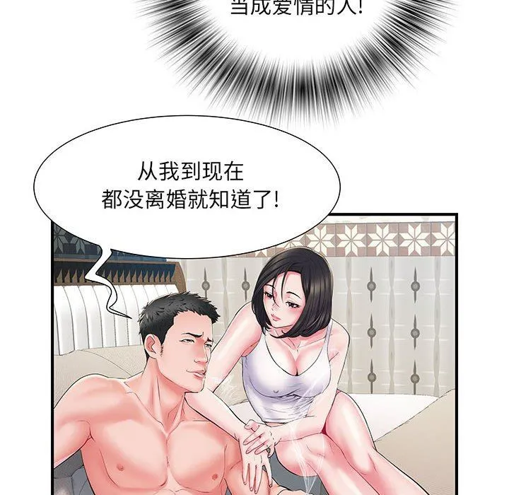 刺激的部队生活 第7话 第72页
